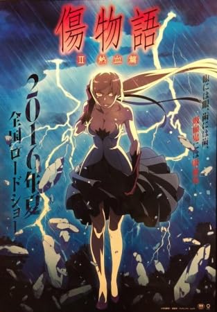 Kizumonogatari II Nekketsu-hen (บทที่ 9)ปกรณัมของตำหนิ องก์ที่ 2 แลเลือดร้อน